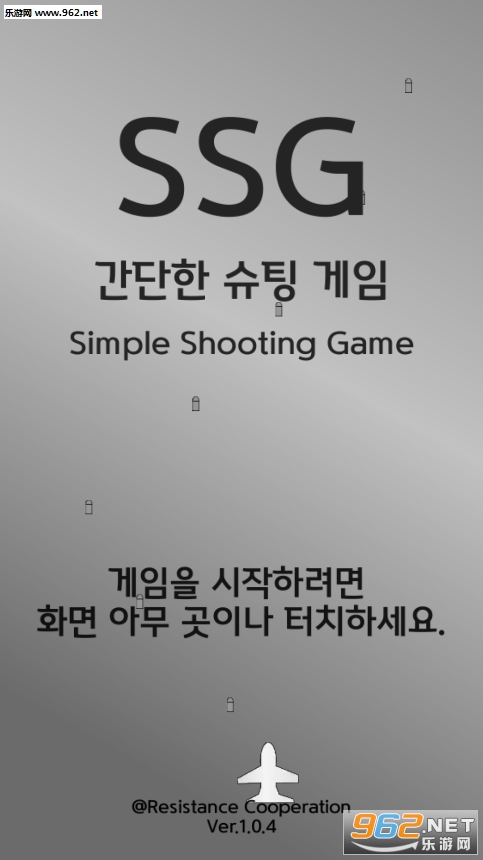 SSG Simple Shooting Game安卓版截图3