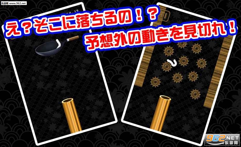 UDON(面条滑溜溜安卓版)截图3