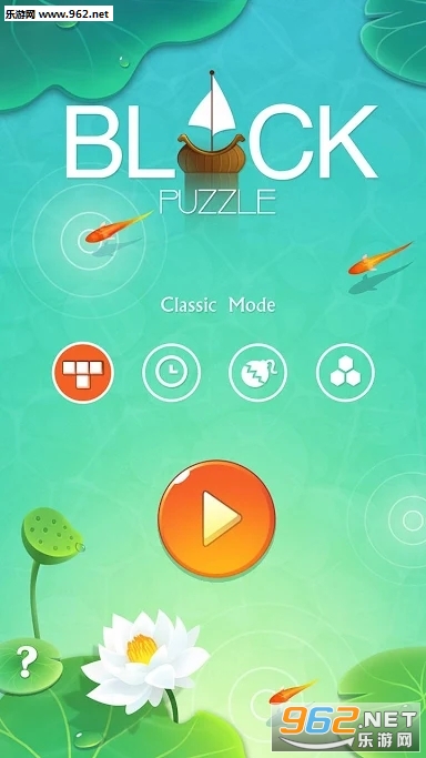 ��������ƴͼ(Block Puzzle)��׿���ͼ0