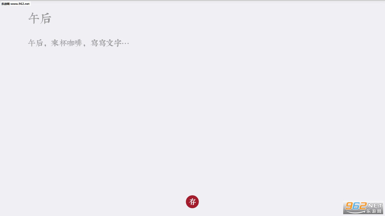 ��ʫ��׿��v2.2.0��ͼ1