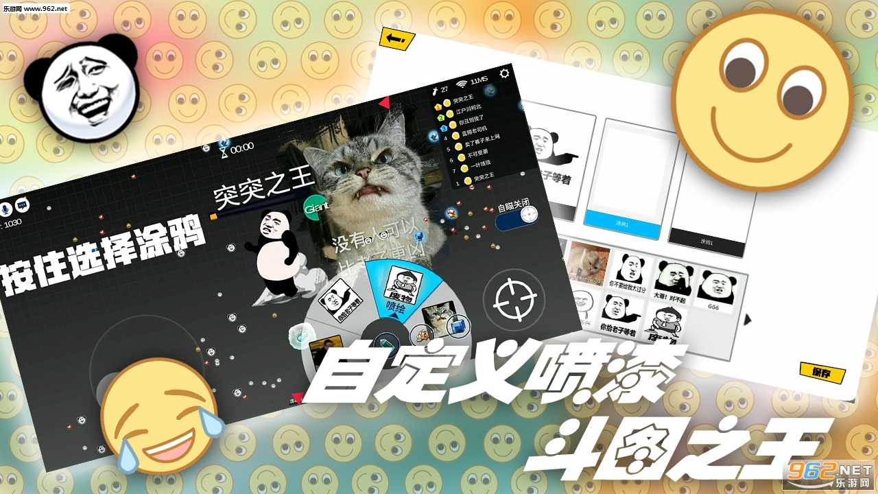 突凸Beta安卓版截图2