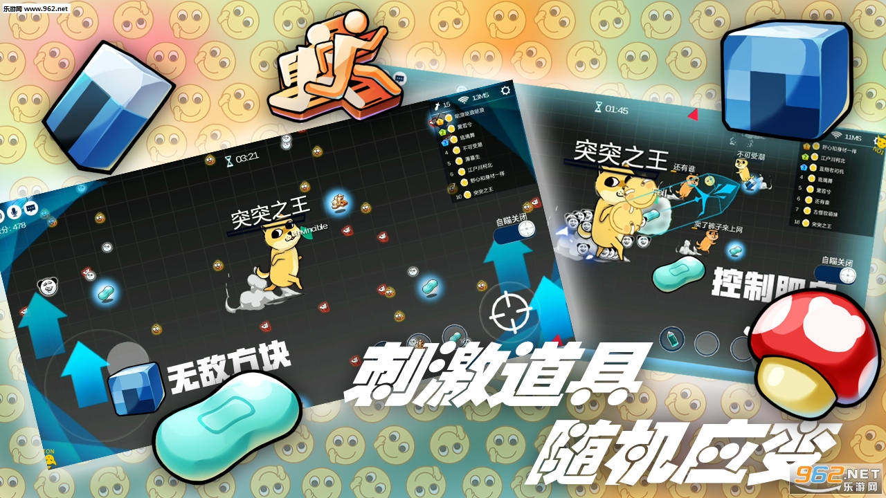 突凸Beta安卓版截图3