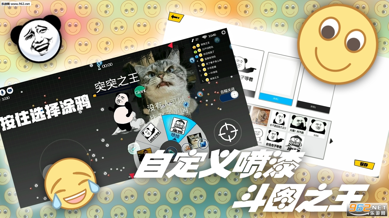 突凸Beta官方版截图2