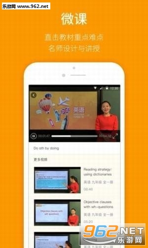 �˽���ѧ�ֻ���v1.1.9��ͼ0
