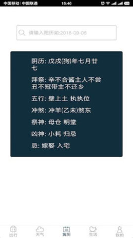 ��������ͨ��׿��v1.0.1��ͼ1