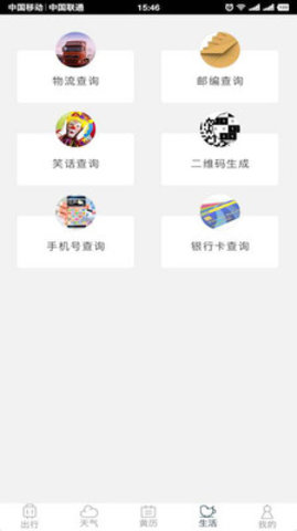 ��������ͨ��׿��v1.0.1��ͼ2