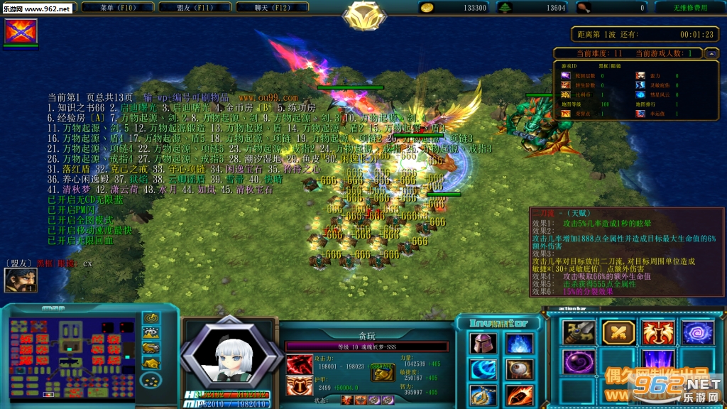 忆梦伏魔录1.2.0正式版 附隐藏英雄密码+攻略截图1
