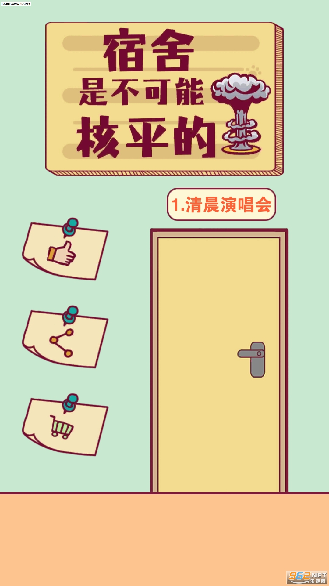 ��ֹ���°�׿���ͼ1