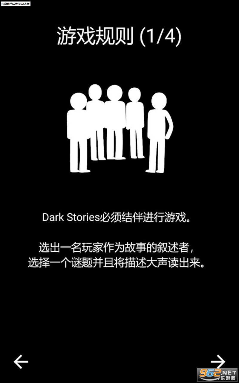 Dark Stories(�ڰ����°�׿��)��ͼ1