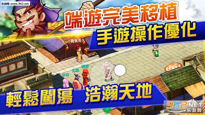 吞食天地M手游截图0