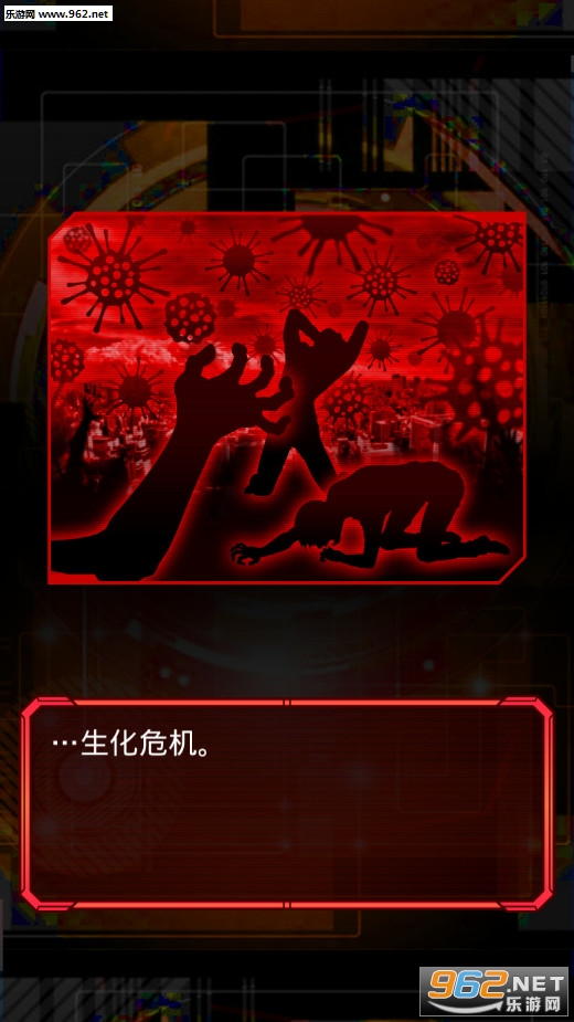 ��Ļ���֮BIOHAZARDS��׿���ͼ1