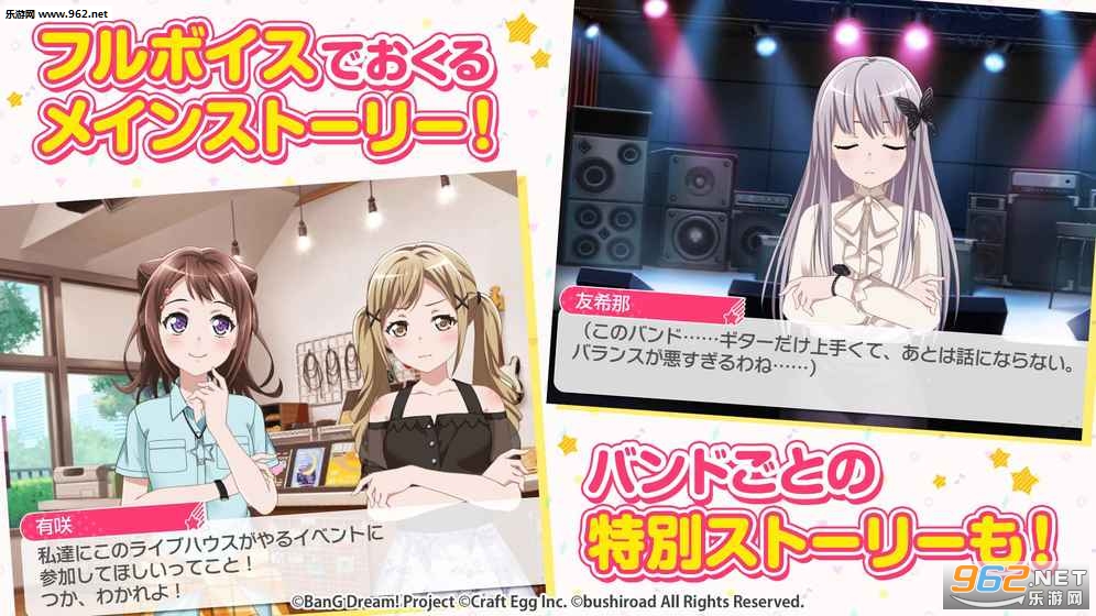 �����(BanG DreamŮ���ֶ��ɶ԰�׿��)��ͼ1