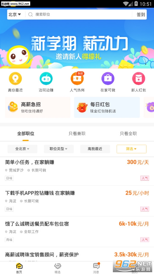 ����app���°�v6.9.16��ͼ2