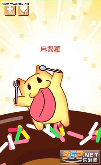 �����ʲô��Ϸ��ͼ3