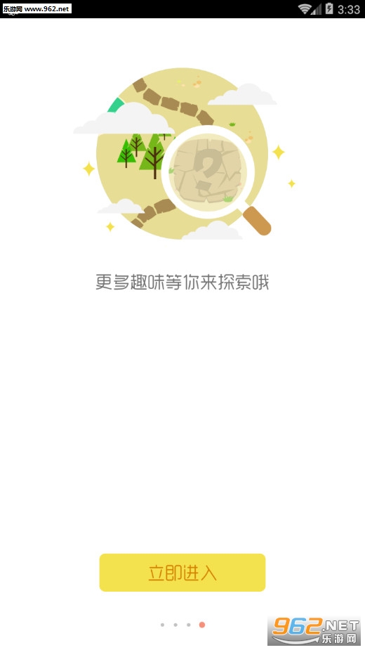 ֪Ȥ�������°�v3.3.4.0��ͼ3