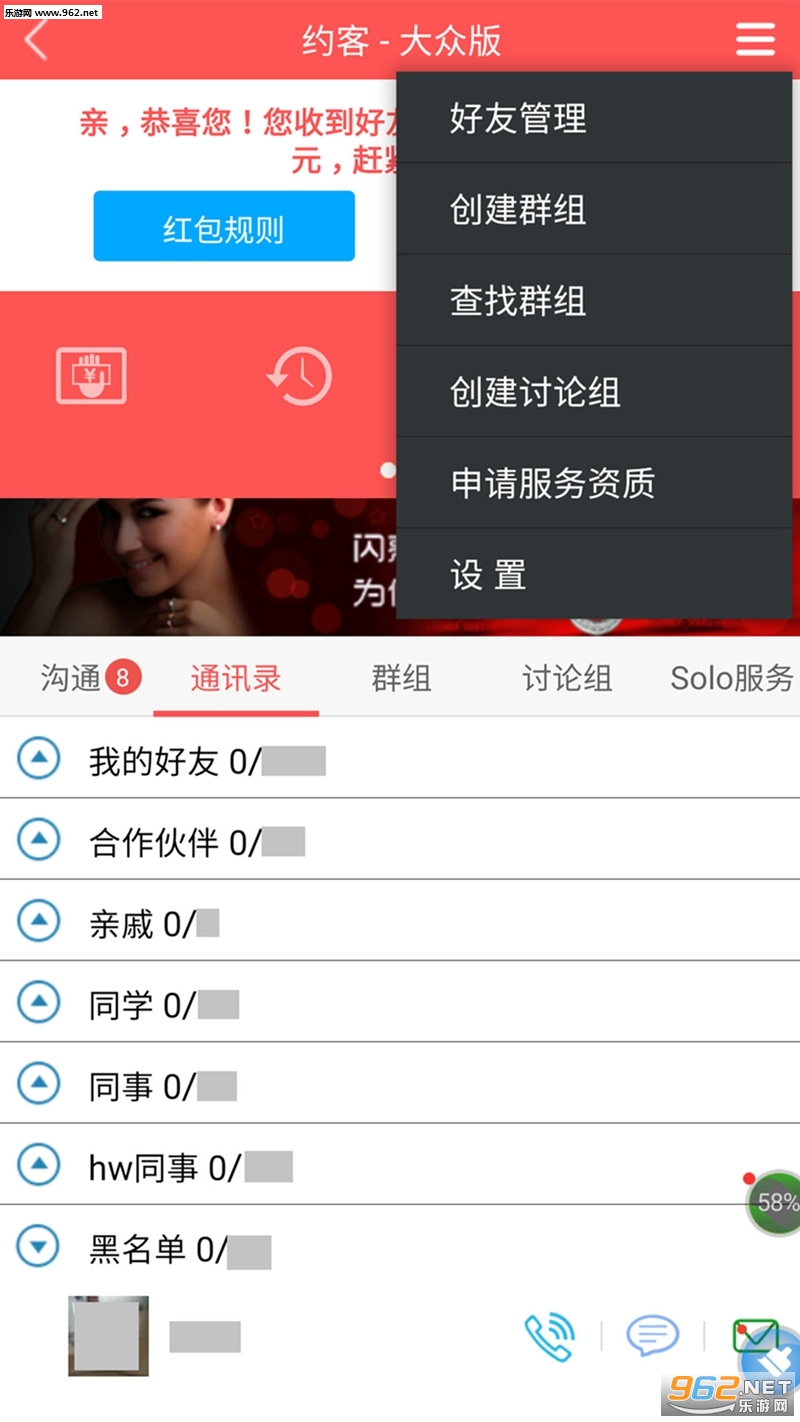 Լ�Ͱ�׿��v1.2.4��ͼ2
