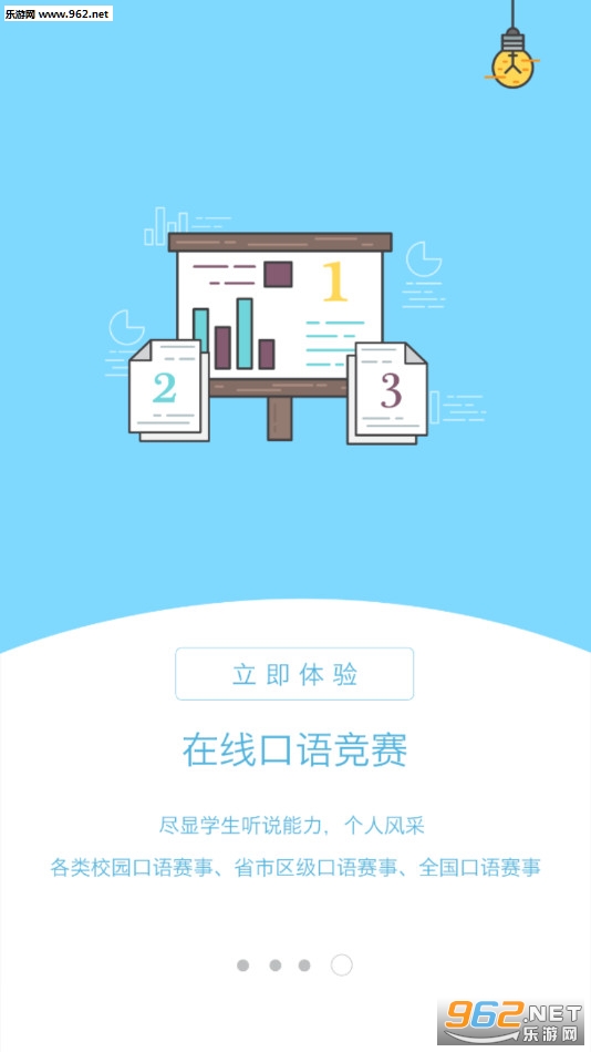 3EӢ�ﰲ׿��v1.0.6��ͼ3