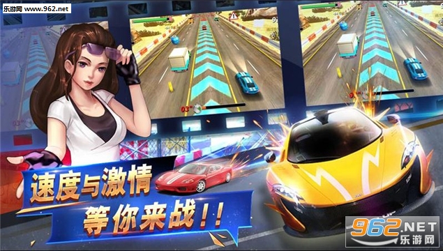 全员加速中之疯狂加速安卓版截图0