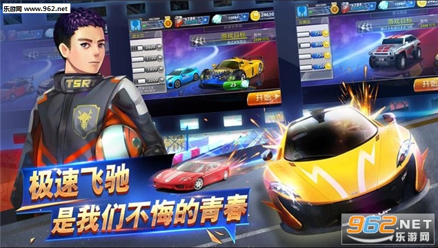 全员加速中之疯狂加速安卓版截图1
