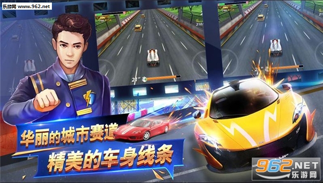 全员加速中之疯狂加速安卓版截图2