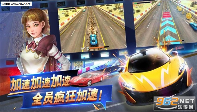 全员加速中之疯狂加速安卓版截图3