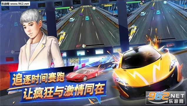 全员加速中之疯狂加速安卓版截图4
