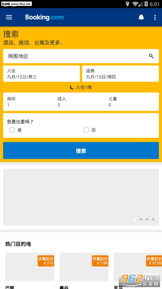 Booking.com�ͿͰ�׿���ͼ2