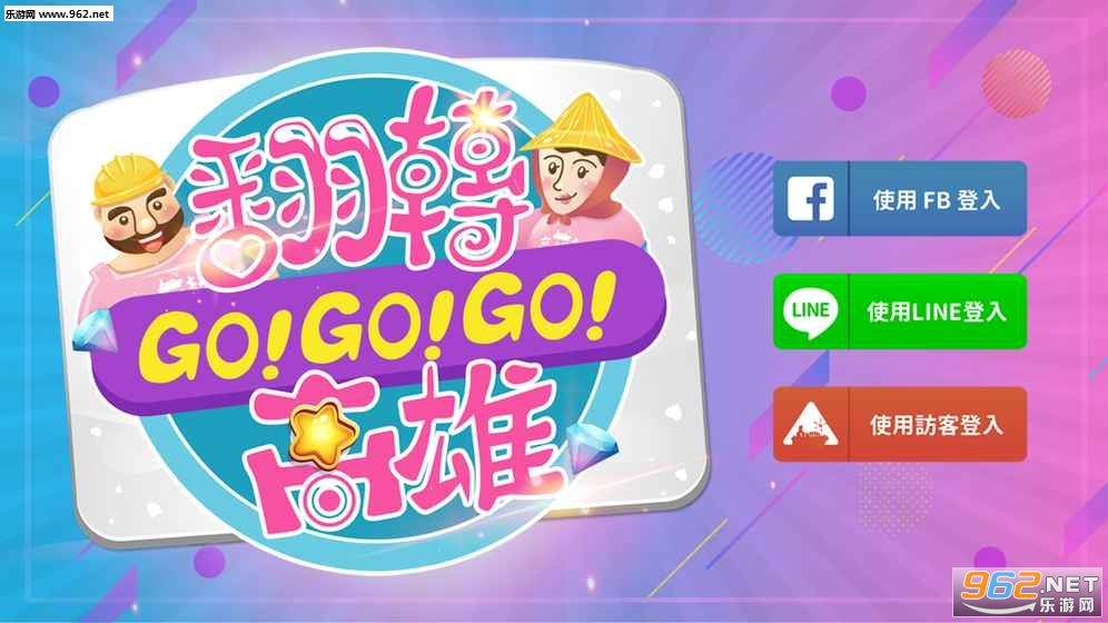 ��ת����GO��׿���ͼ2