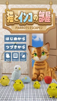 è�ȥ��󥳤β���(��������2��׿��)v1.4(Parrots Escape 2)��ͼ0
