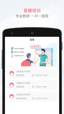 ��ͨ��ͨ��appv1.0.0��ͼ2