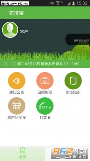 ũ������׿���ͼ2