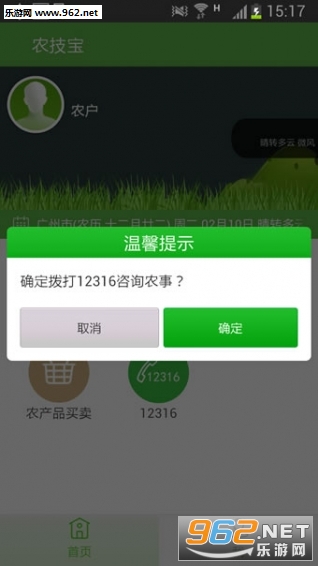 ũ������׿���ͼ3