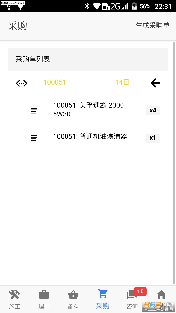 ���弼ʦapp��ͼ1