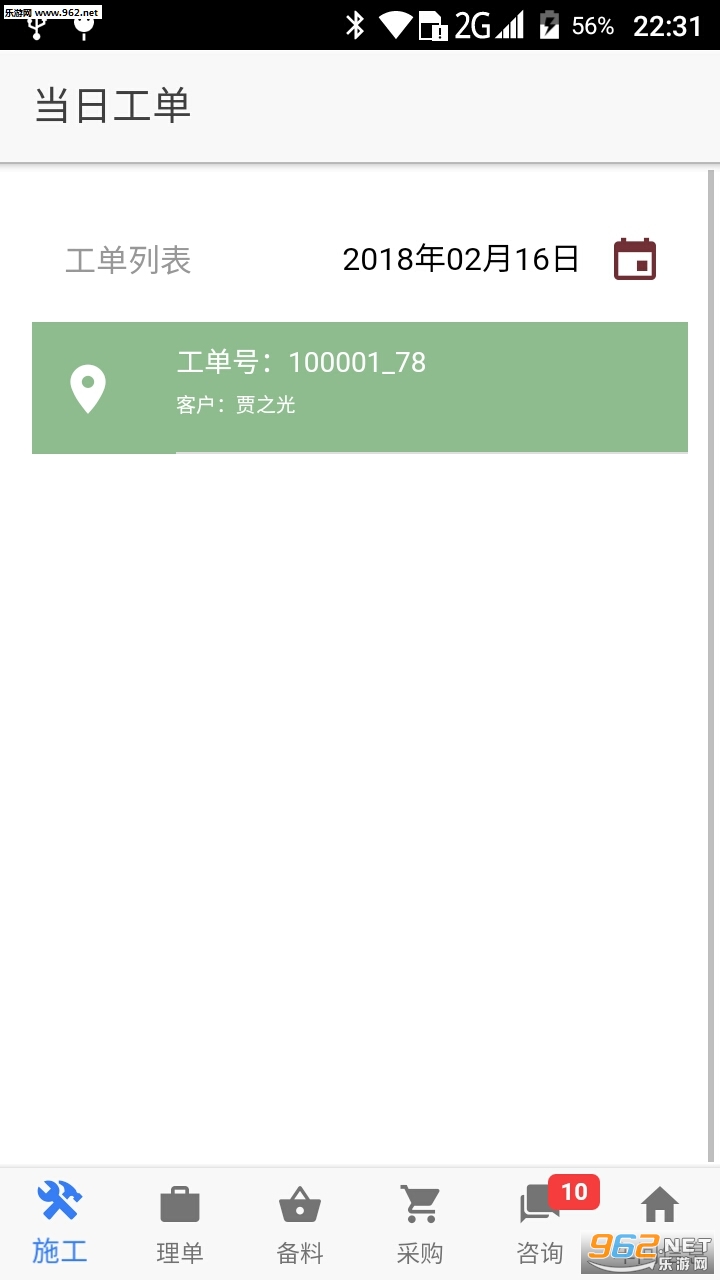 ���弼ʦapp��ͼ2