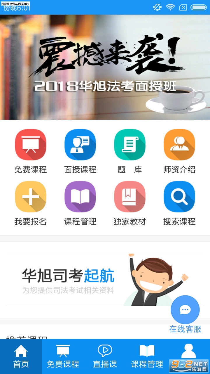 ���񷨿�appv5.9.1��ͼ0