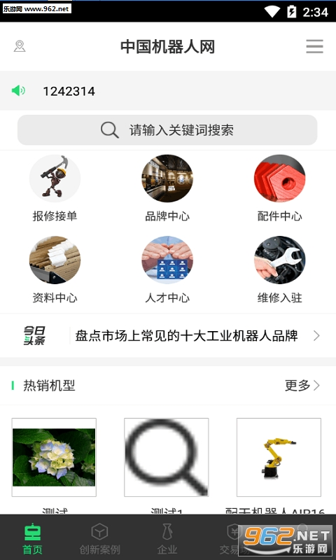�й���������app��ͼ3