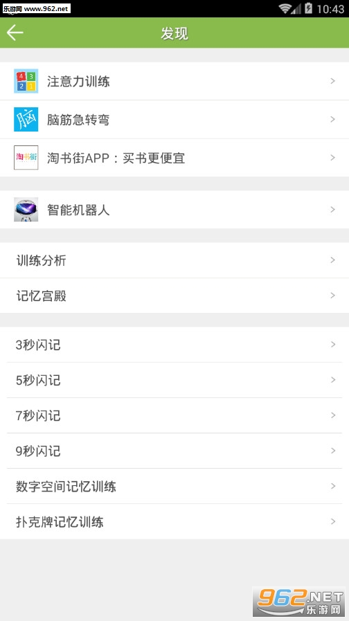 ������ѵ����׿��v4.0.5��ͼ3
