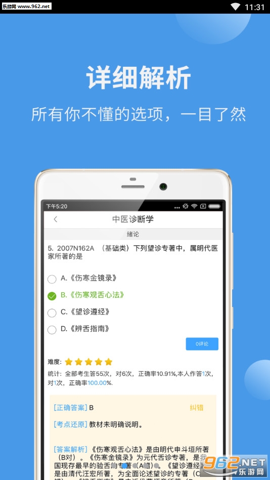 ��ҽ����������׿��v1.0.3��ͼ1