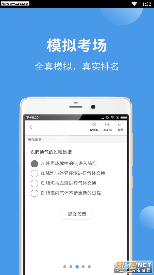 ��ҽ����������׿��v1.0.3��ͼ2