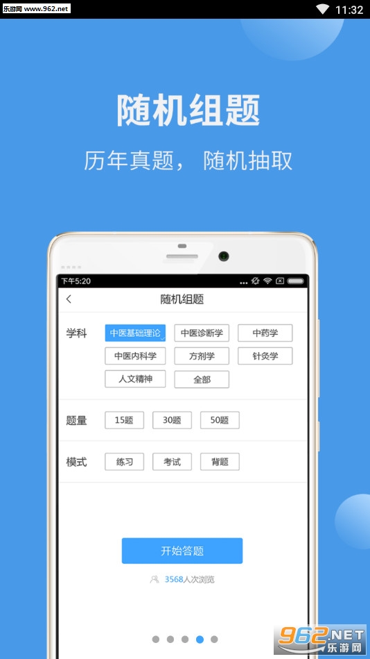 ��ҽ����������׿��v1.0.3��ͼ3