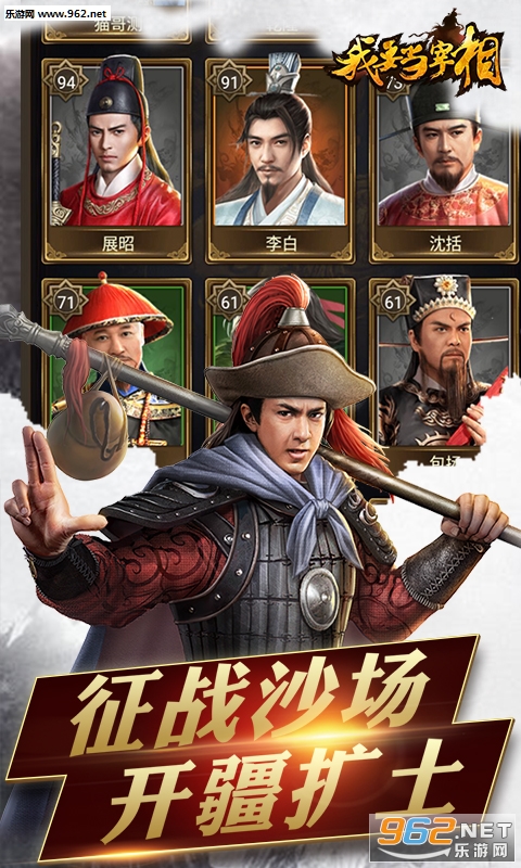 我要当宰相手游BT版截图2