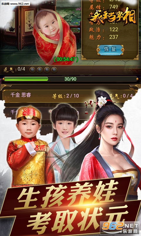 我要当宰相手游BT版截图4