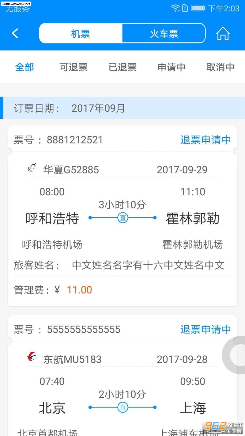 �а���׿��v4.2.1.0��ͼ2