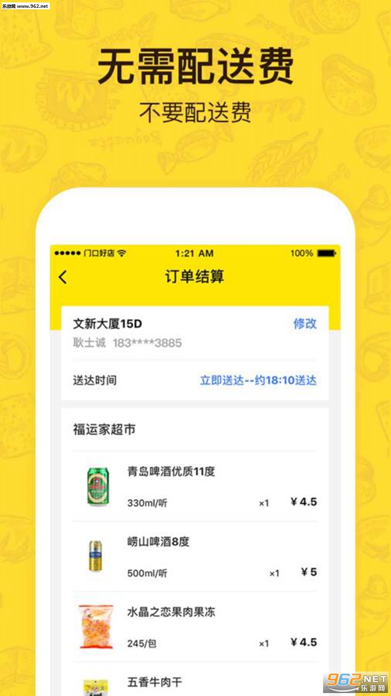 �ſںõ갲׿��v1.0.0��ͼ2