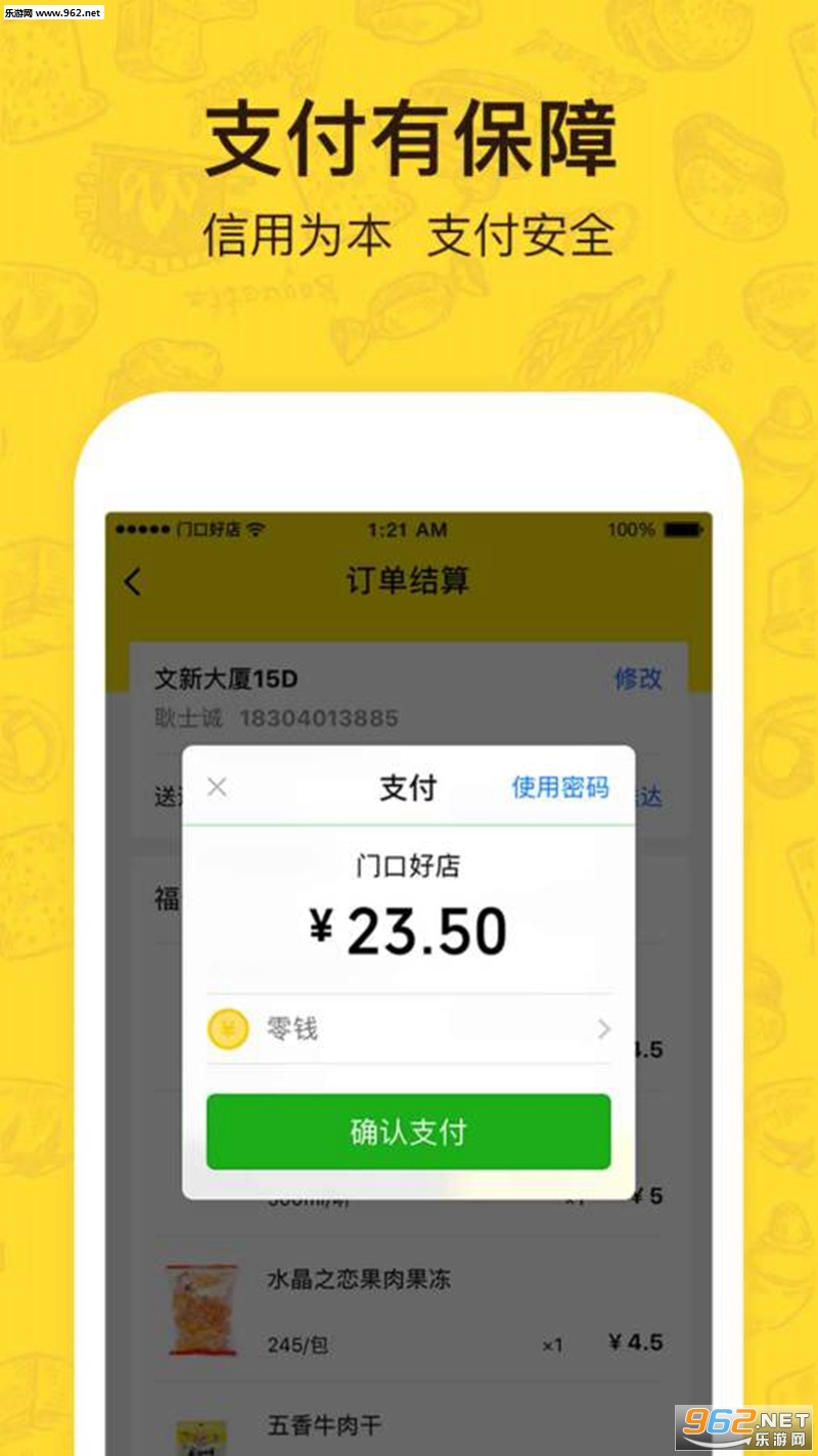 �ſںõ갲׿��v1.0.0��ͼ3