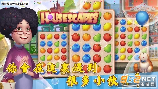 Housescapes(梦幻小屋开心家园安卓版)截图3