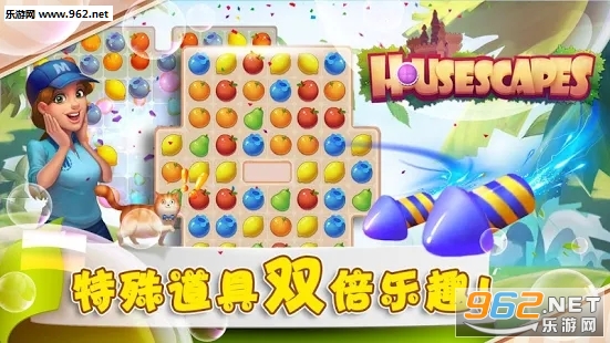 Housescapes(梦幻小屋开心家园安卓版)截图4