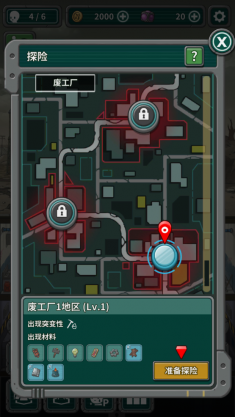 UnderWorld(核战争以后的生存安卓版)截图1
