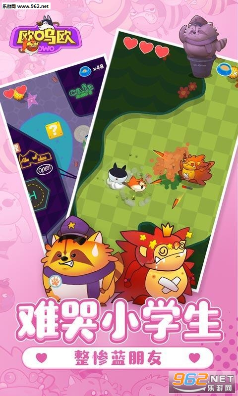 欧呜欧Meowoof安卓版截图0