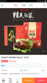 �綹��Ʒ��׿��v1.0.6��ͼ0